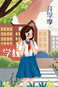 去上学插画图片_开学季女孩去学校上学