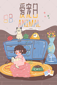 扁平动物卡通插画图片_卡通扁平风格宠物之女孩与猫配图