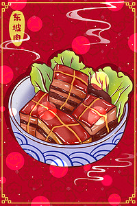东坡肉插画图片_东坡肉美食特写插画