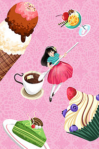 烤虾仁插画图片_粉色系卡通手绘风美食冰淇淋蛋糕配图