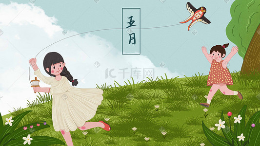 小清新公众号插画图片_初夏五月绿色草地女生放风筝卡通小清新配图