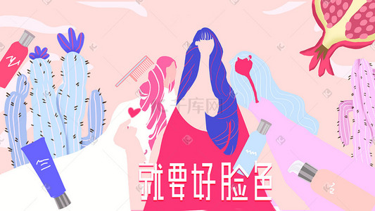 美妆海报插画图片_双十一美妆场景之植物女孩促销购物