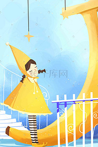 唯美背景元素插画图片_小清新水果唯美卡通香蕉少女手绘风格插画