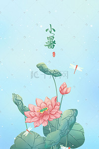 唯美花卉蓝色插画图片_绿色唯美卡通小清新夏季小暑节气配图