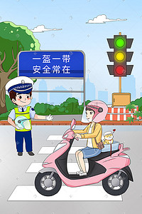 安全摩托车插画图片_一盔一带安全常在安全教育科普