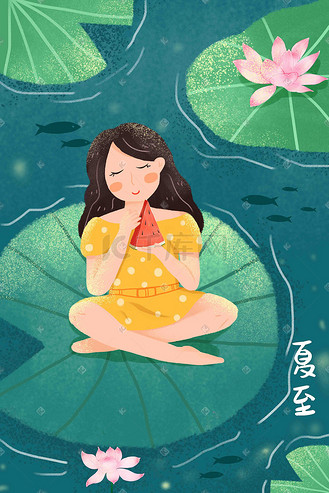 夏至清凉荷叶宁静少女池塘手绘清新风格插画