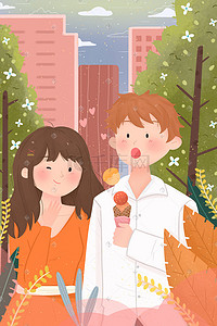 粉色冰淇淋插画图片_情人节情侣恋爱粉色冰淇淋520