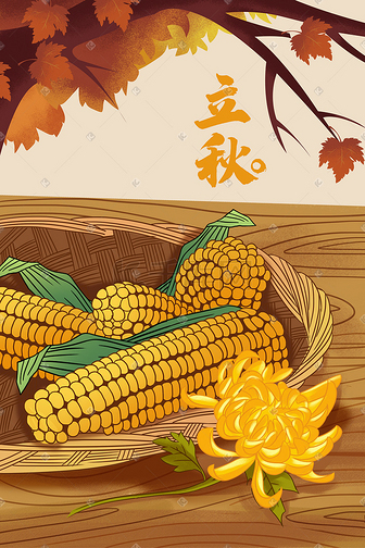 节气立秋