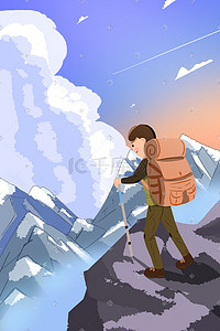 旅行登山插画图片_51劳动节男孩旅游旅行登山风景卡通插画
