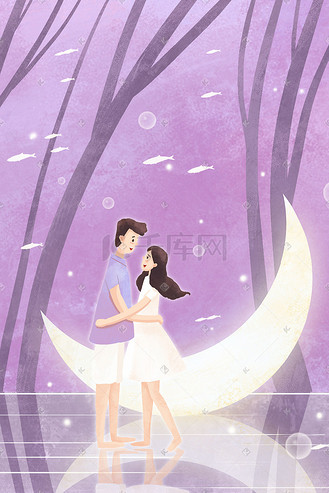 情侣拥抱温馨月亮晚安治愈系520