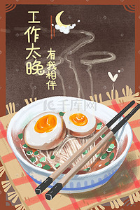 特色小炒插画图片_特色美食一碗骨汤拉面