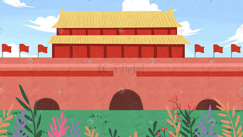 童话治愈系国庆节城楼城墙红旗背景建党100周年