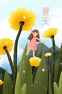 黄色小花朵插画图片_小女孩夏季花朵夏天