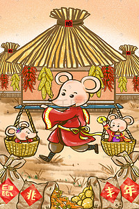 中国年喜庆背景插画图片_中国风水墨鼠年丰收老鼠插画背景