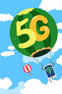 科技5g海报插画图片_蓝色系扁平风互联网科技手机5g配图科技