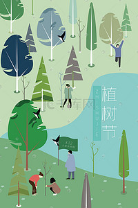 植树造林卡通组图插画图片_矢量扁平植树节插画