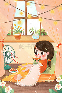 西瓜小清新立夏插画图片_小清新夏天节气女孩吹风扇吃西瓜