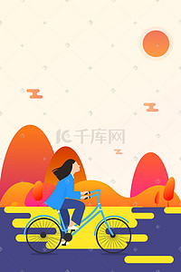 秋天背景扁平插画图片_秋天骑车漫步黄色背景