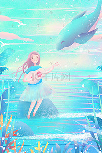 大海海草插画图片_清新唯美少女海边弹琴插画