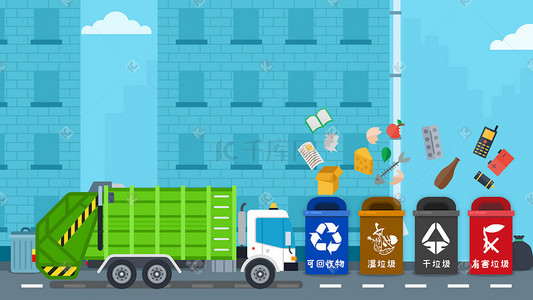 分类箭头标志插画图片_垃圾分类城市垃圾