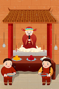 传统民间插画图片_春节民间习俗腊月二十三祭灶神
