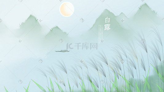 古风山插画图片_中国风古风水墨白露景色插画背景