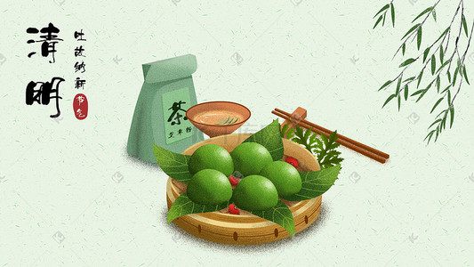 茶叶子插画图片_清明清明节中国传统二十四节气清明节日食物插画