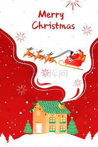 圣诞插画图片_圣诞节圣诞庆祝圣诞礼物贺卡活动页面配图圣诞