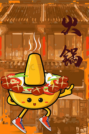 暖色调扁平风特色美食铜火锅配图