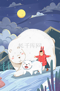 北极熊插画图片_蓝色系卡通手绘风保护动物北极熊配图