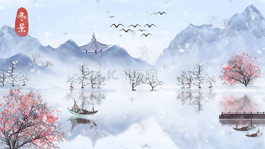 古风诗歌插画图片_古风水墨风格冬日山河雪景配图