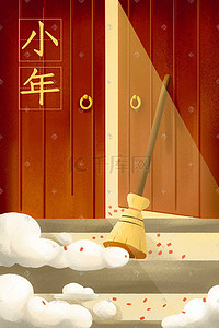 鼠小年插画图片_新年春节小年扫除节气插画