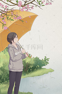 夏日雨景女孩与花