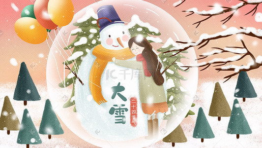 小雪冬至插画图片_大雪小雪冬至立冬配图