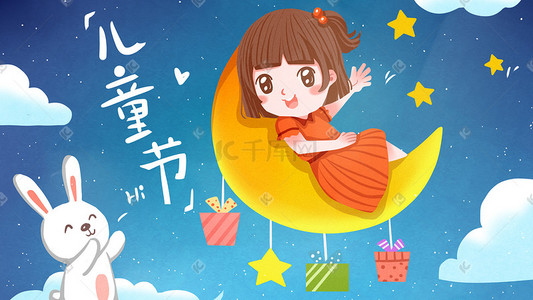 61创意插画图片_儿童节创意手绘插画六一