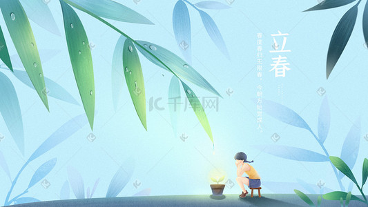 玻璃瓶叶子插画图片_蓝色绿色节气通用立春雨水春天男孩种叶子