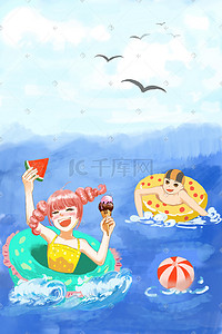 夏天夏日夏季立夏海边游泳卡通小清新手绘