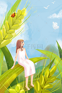 小满24节气插画图片_24节气小满风景少女稻谷卡通小清新插画