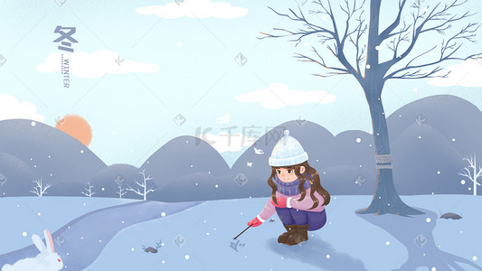 松柏雪插画图片_节气冬天冬景大寒冬至大树女孩树下玩雪