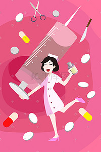 熬好的药水插画图片_粉色系扁平风职业护士配图