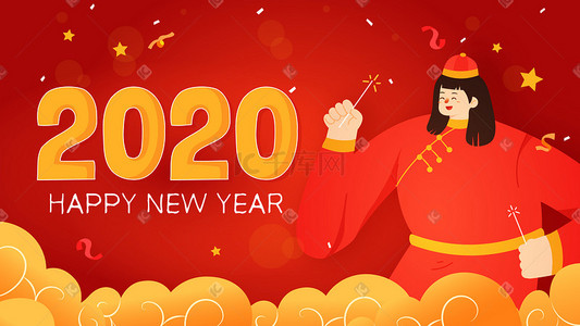 春节艺术字插画图片_2020年艺术字新年庆祝活动手机页面配图