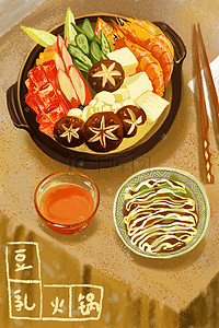 日本的和服插画图片_美食日料日本豆乳火锅照烧鸡排饭果汁手绘风
