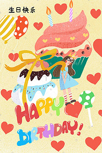 生日party插画图片_生日蛋糕气球蜡烛彩带少女清新海报手绘插画