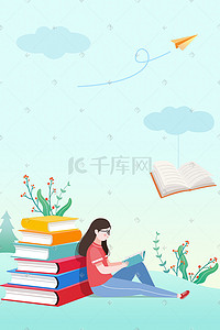 学习书籍插画图片_开学季女孩学习书籍手绘扁平小清新插画