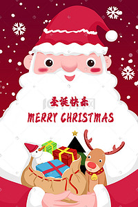 圣诞礼物扁平插画图片_手绘扁平圣诞老人圣诞快乐