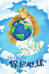 手绘环境保护插画图片_蓝色系卡通手绘风环境保护配图