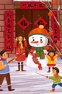 春节春联对联插画图片_新年春节元旦主题之春节过年放鞭炮