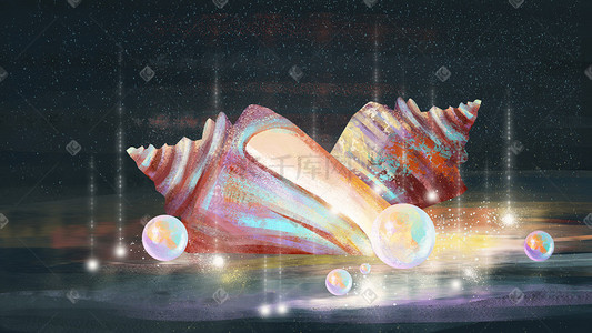 动效字体闪光插画图片_海洋大海海螺珍珠插画背景
