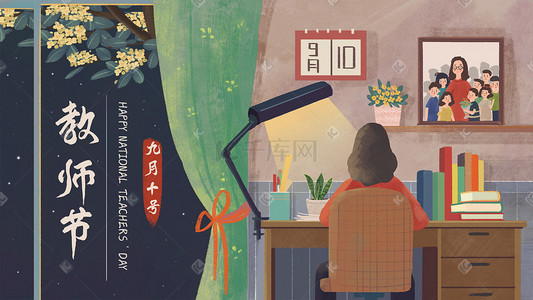 教师节老师背影批改作业场景