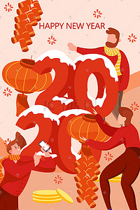 2020贺词插画图片_元旦新年2020扁平插画